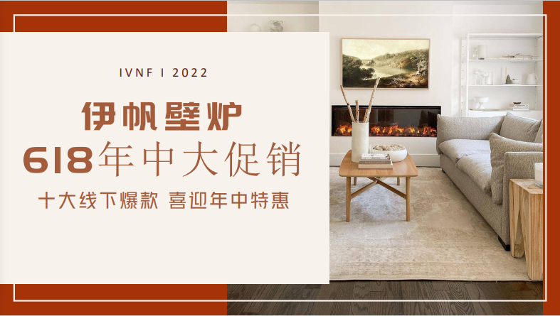 「 IVNF · 618」活動(dòng)狂歡開啟
