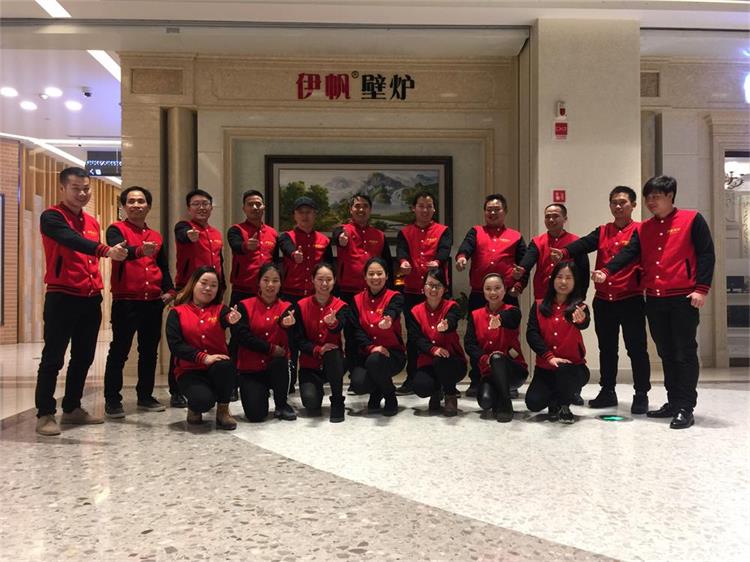 伊帆壁爐全體員工給您拜年啦！
